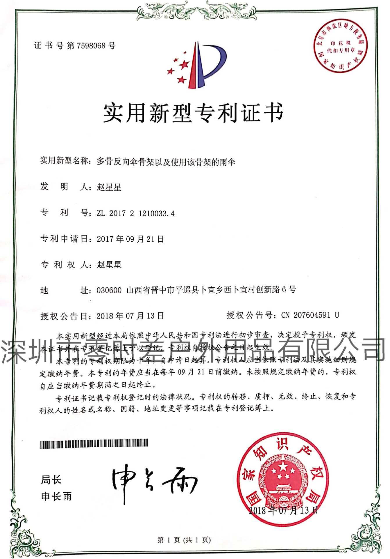 新文档 2019-09-28 13.51.45_4