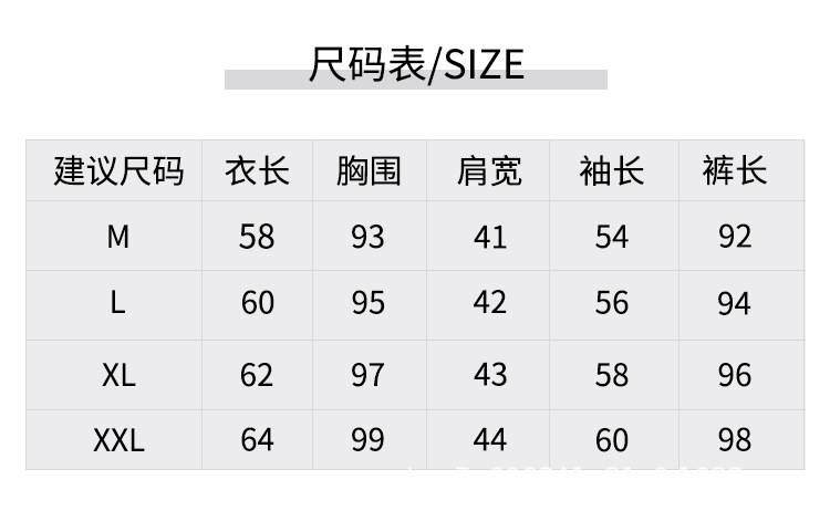 尺码表_01.jpg