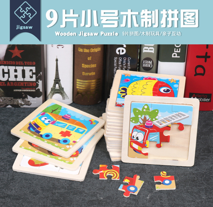 小号9片拼图_01