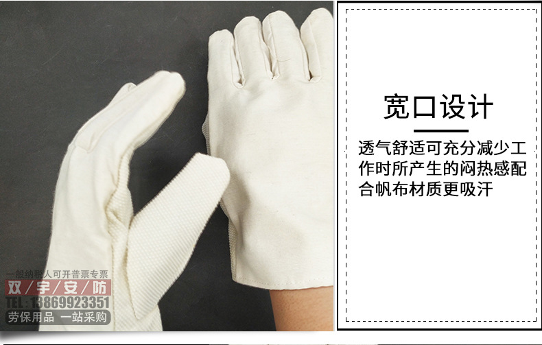 双层加厚帆布点塑手套_06