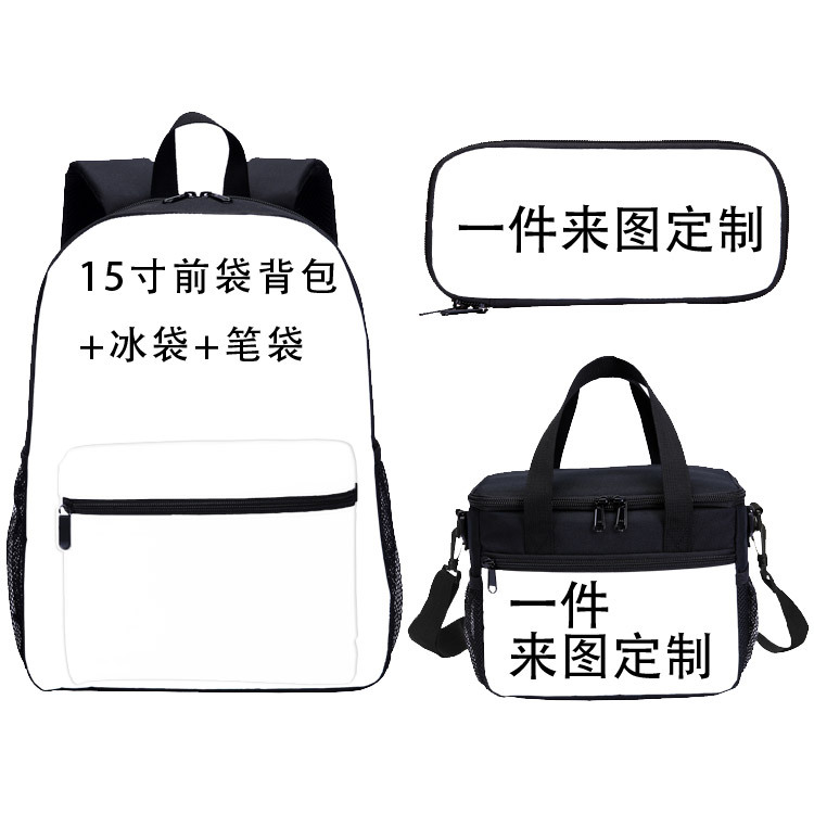 15寸黑色前袋背包+笔袋+冰袋组合