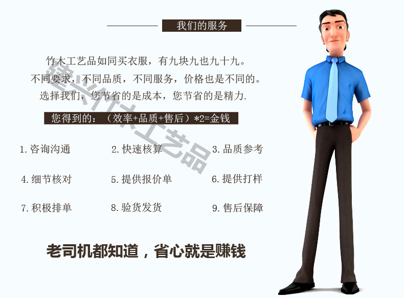 阿里建兴竹木详情页_04