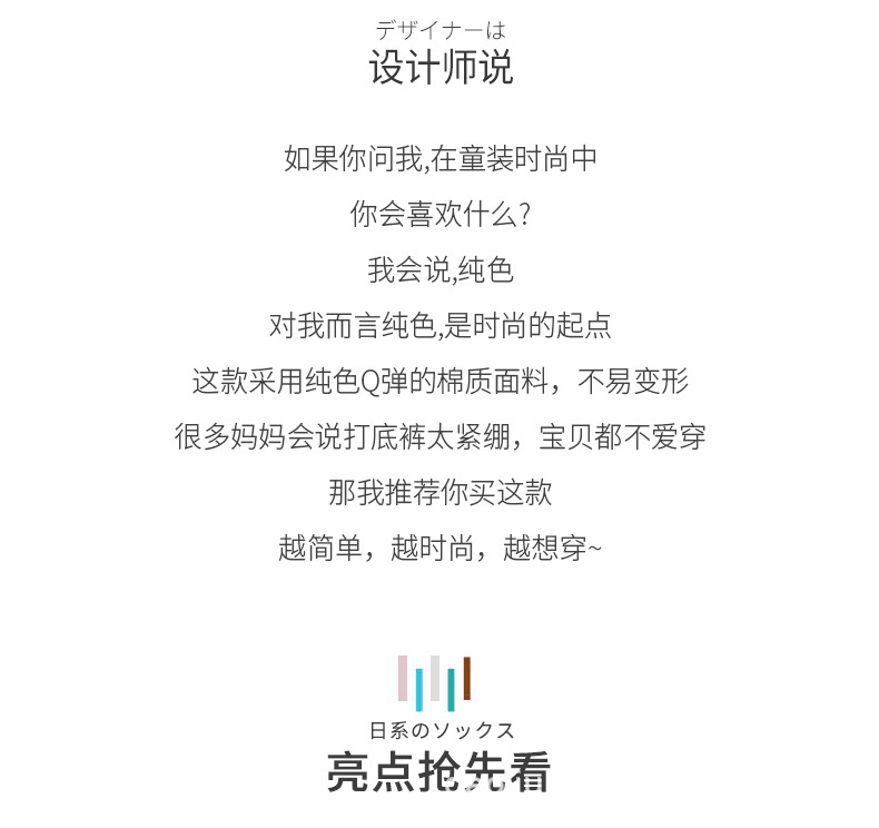 撞色拼腰打底裤