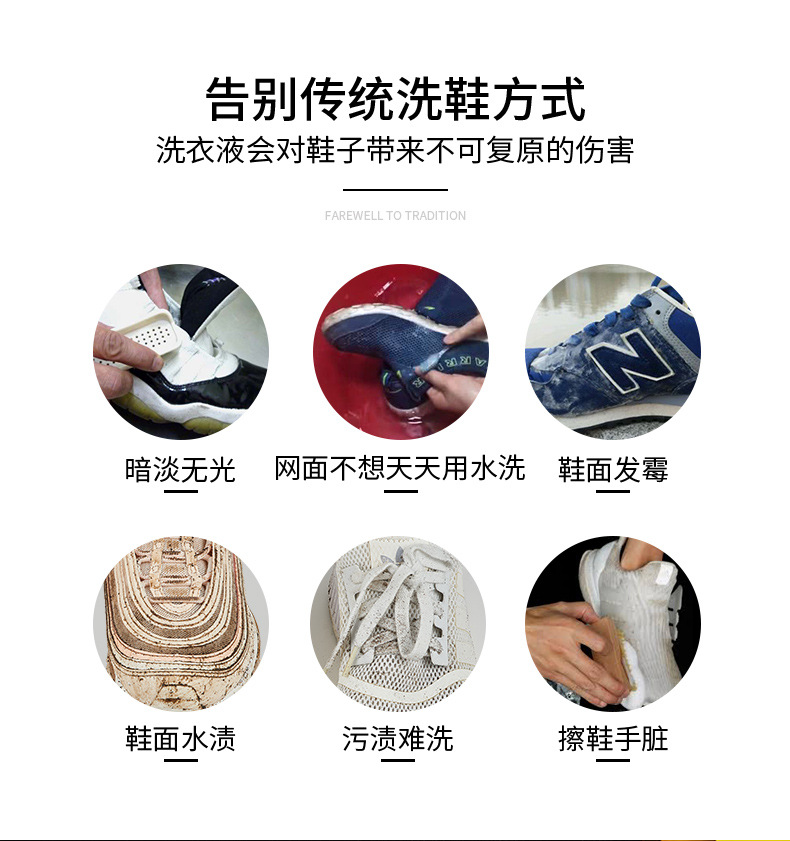 运动鞋清洁三件套套装-S_03