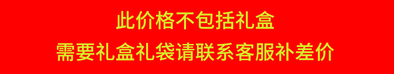 礼盒补差价.jpg