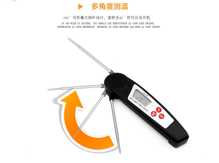厨房折叠烘焙食物温度计