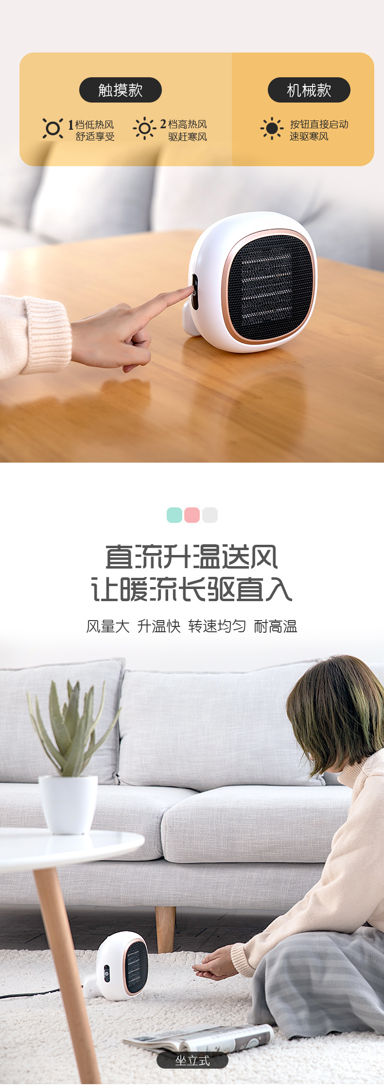 暖风机详情－修2_01_06