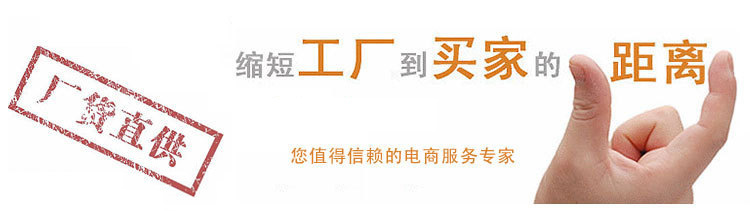 厂货直供