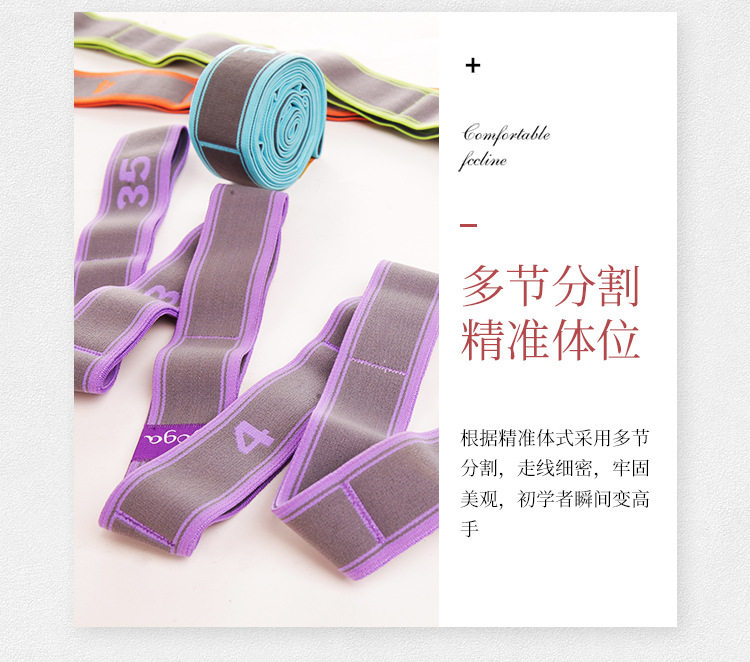 瑜伽带详情_09.jpg