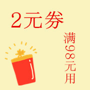 丝雅2元券