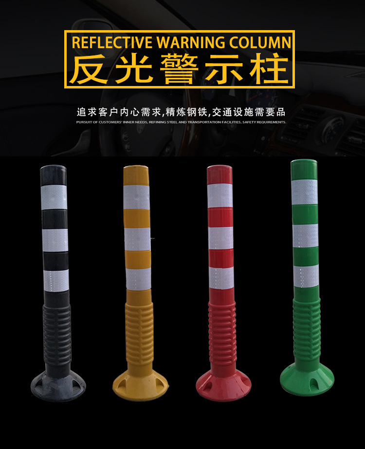 塑料警示柱_01