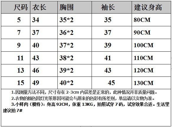 尺码表
