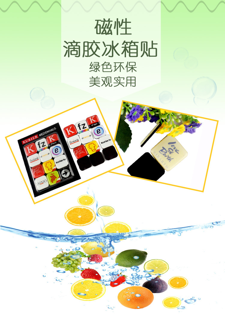 磁性滴胶冰箱贴详情页_01