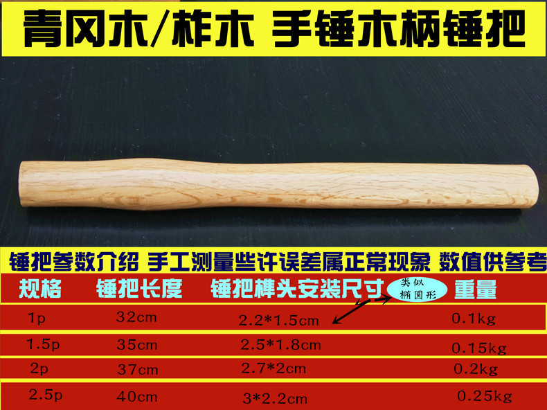 1p2p小锤把详情图04