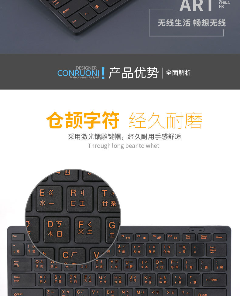 仓吉文无线键盘_02