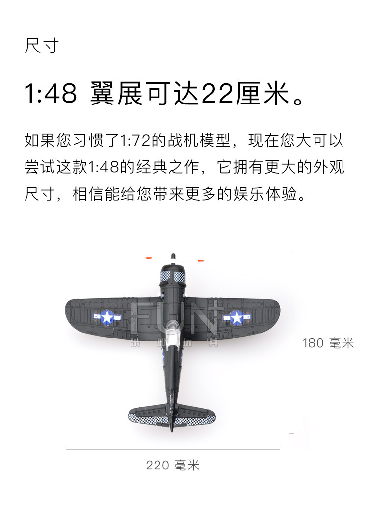 4D MODEL-F4U战斗机-详情尺寸.jpg