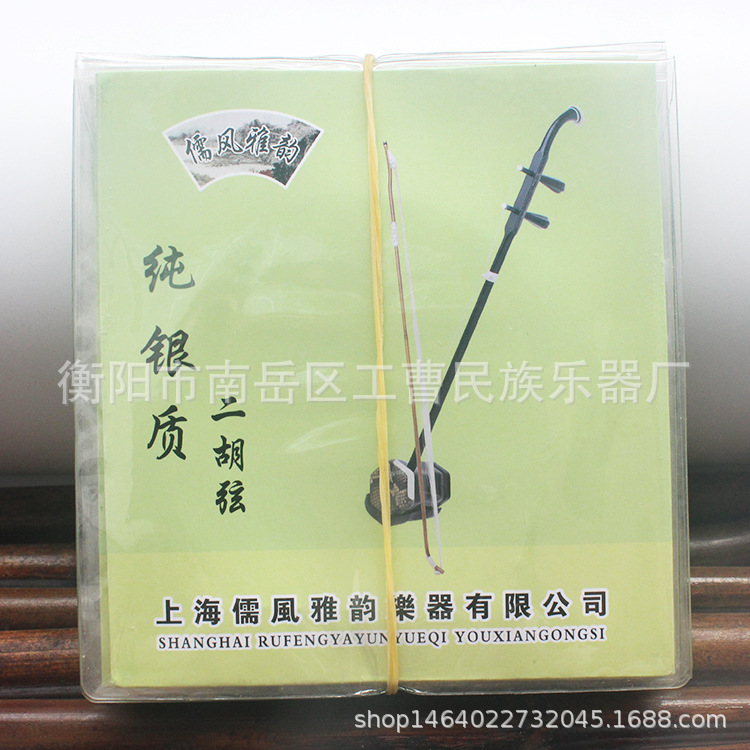 银质弦4