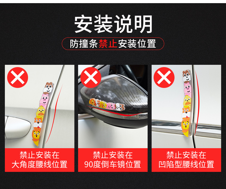 五合一防撞贴 (15).jpg