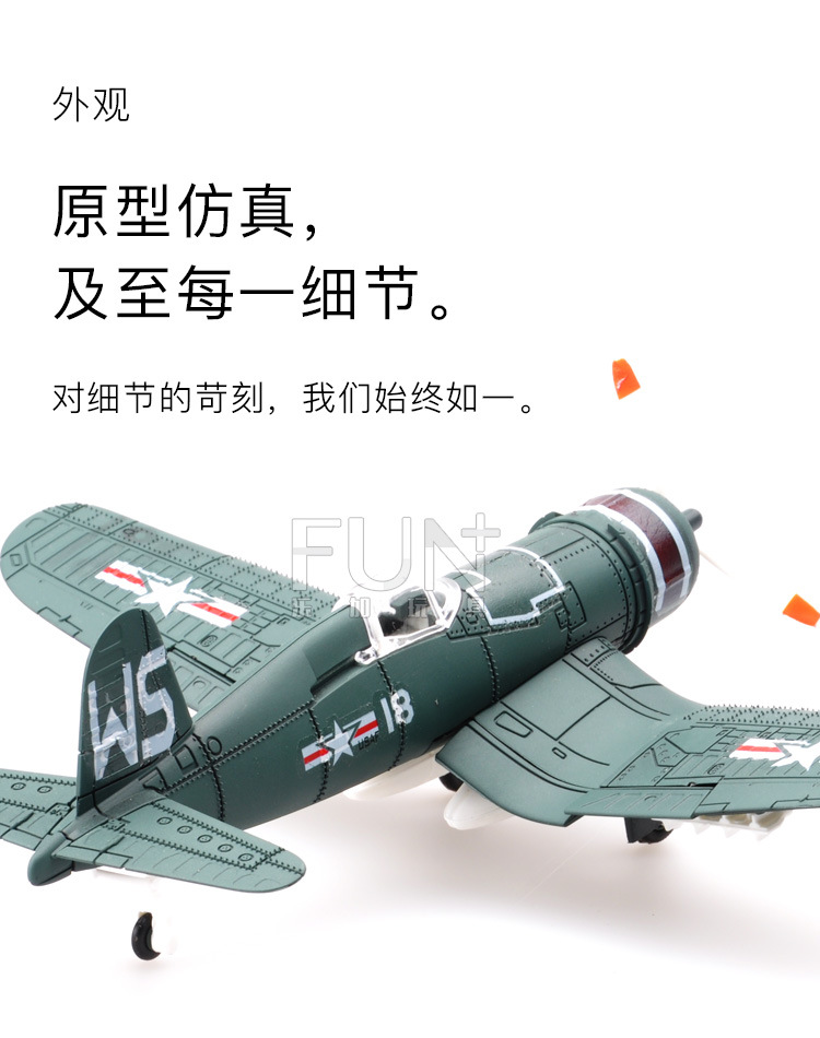 4D MODEL-F4U战斗机-详情外观1.jpg