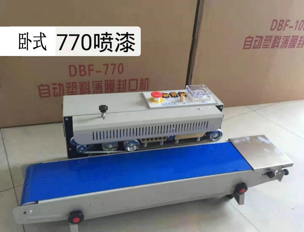 770封口机