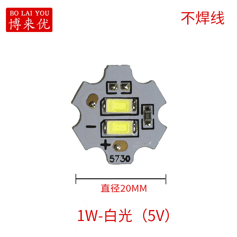 1W-白光（5V）直径20MM.JPG