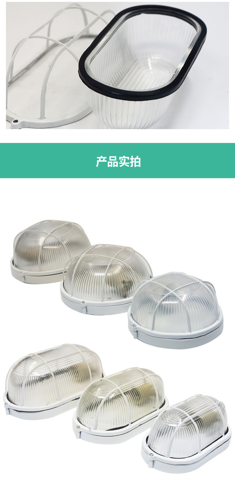 玻璃罩防潮灯_05.jpg