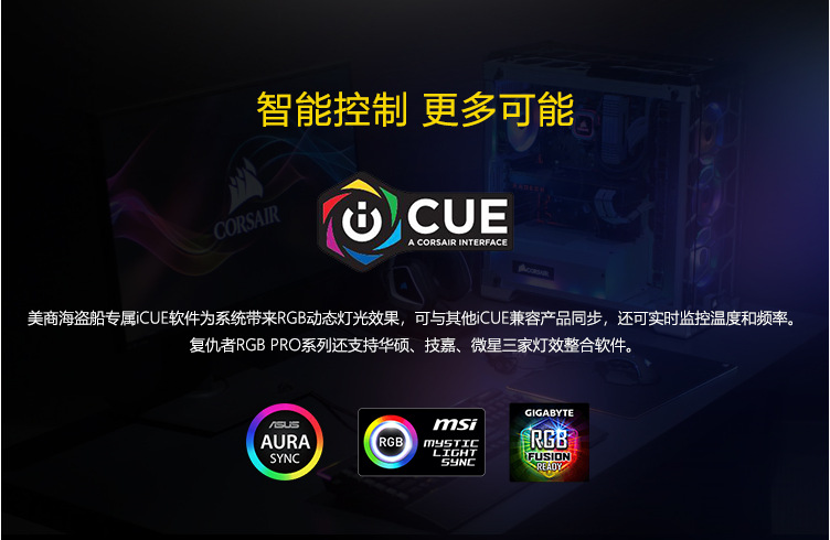 复仇者PRO 16GBx2 3000PCR (11)