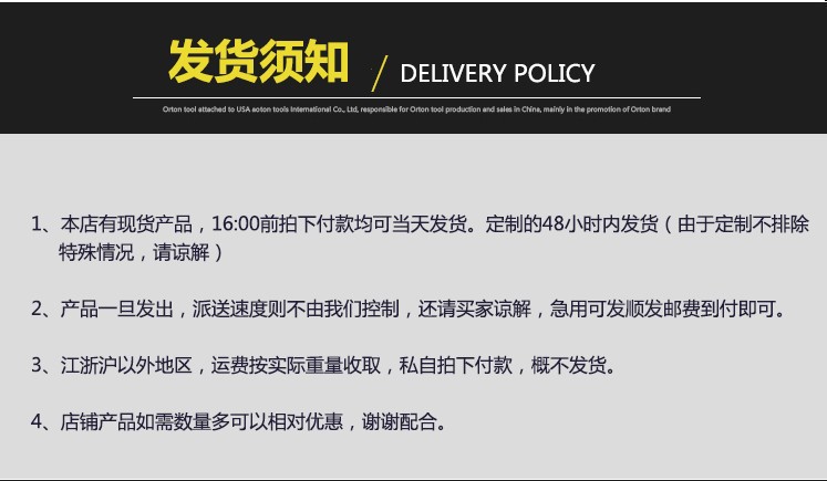 发货须知