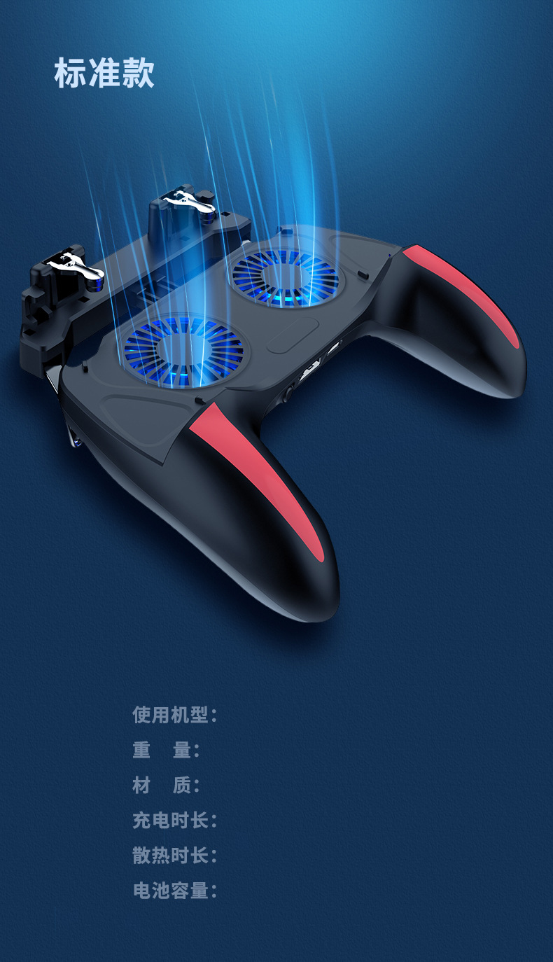 H10双散热吃鸡神器