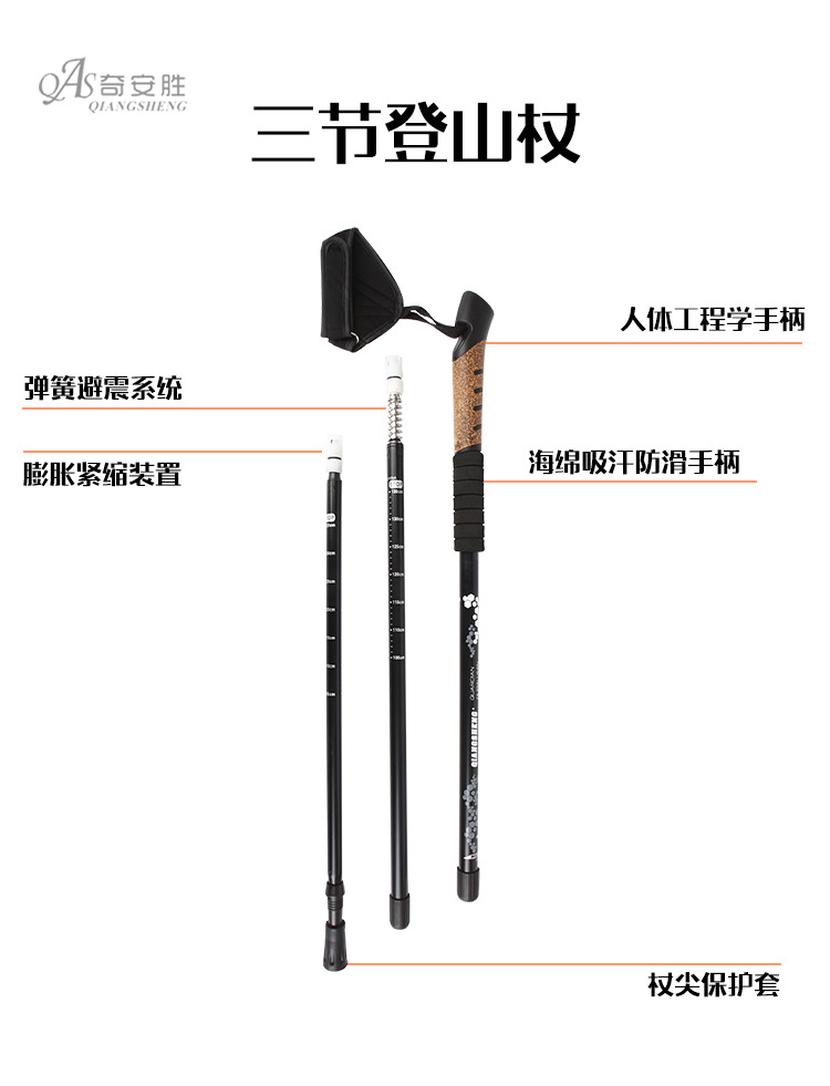 登山杖-7-拷贝_10