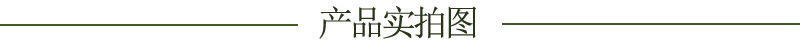 产品实拍