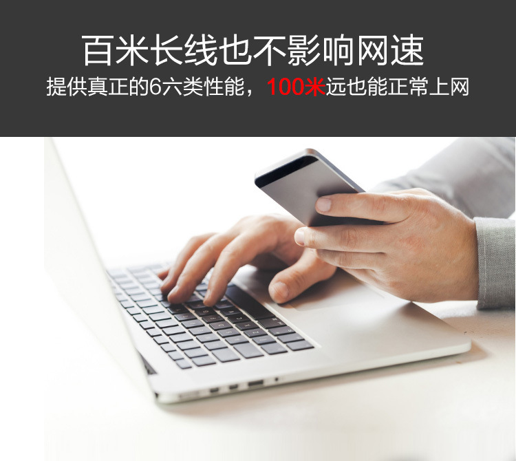 六类网线详情页_07