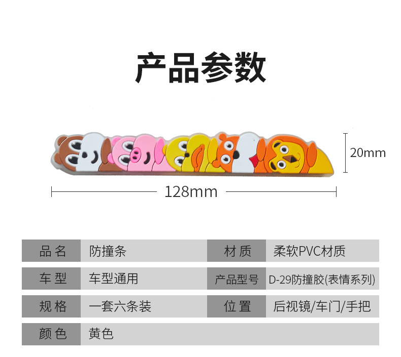 五合一防撞贴 (16).jpg