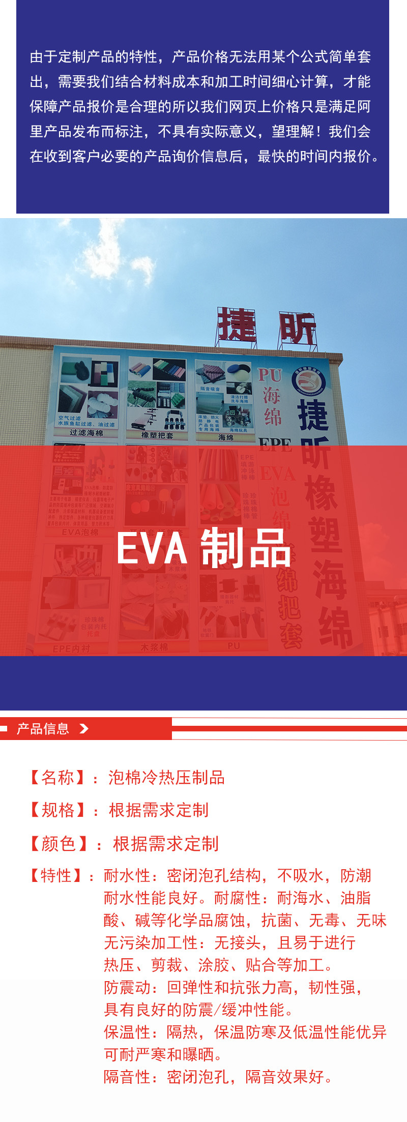 eva热压制品