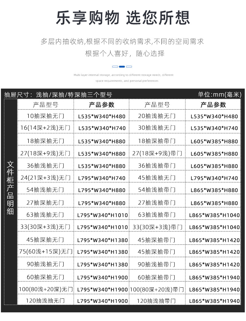 A4抽屉文件柜_12.jpg