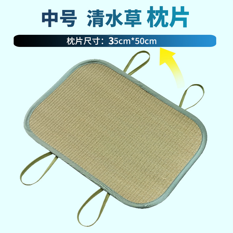 清水草【枕片】2-中号.jpg