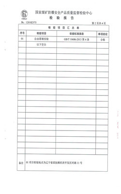 铝青铜检测报告3 001_副本