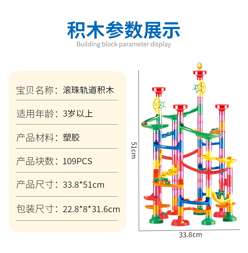 轨道积木_04