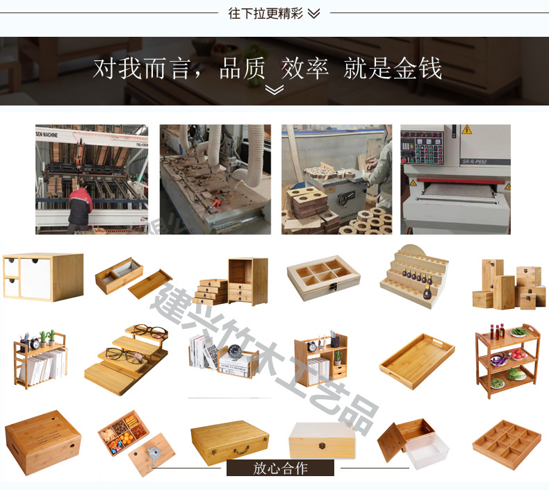 阿里建兴竹木详情页_05