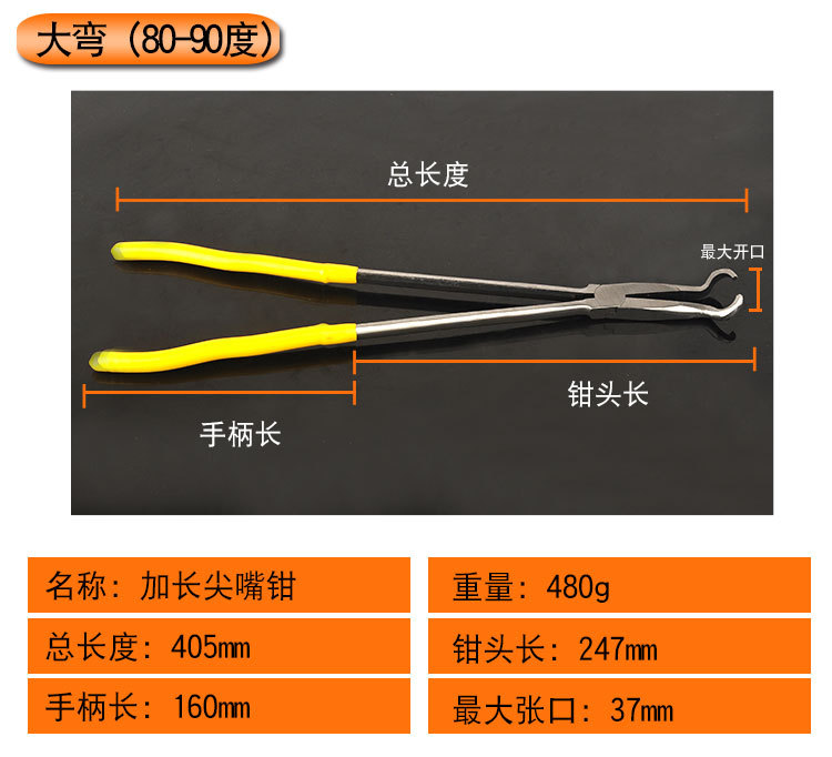 加长钳子_08