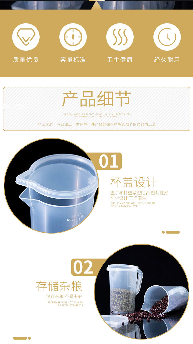 塑料量杯
