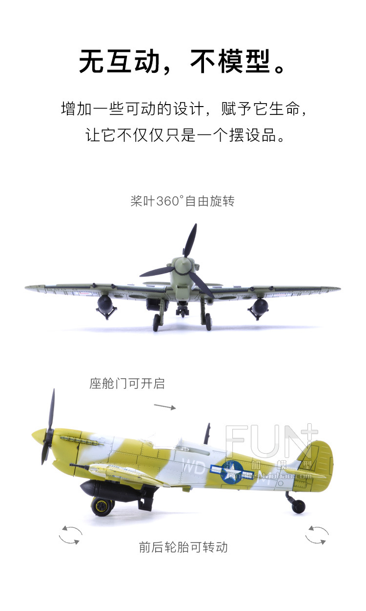 4D-喷火-详情设计.jpg