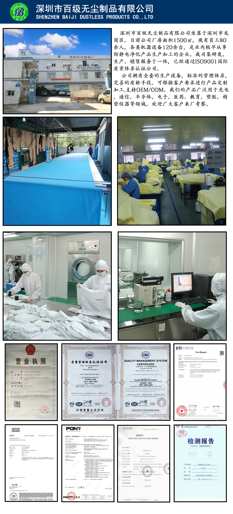 详情12公司简介