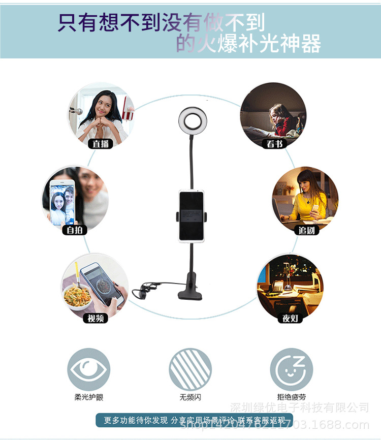 直播补光灯_03.jpg