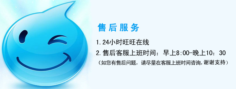 售后客服时间
