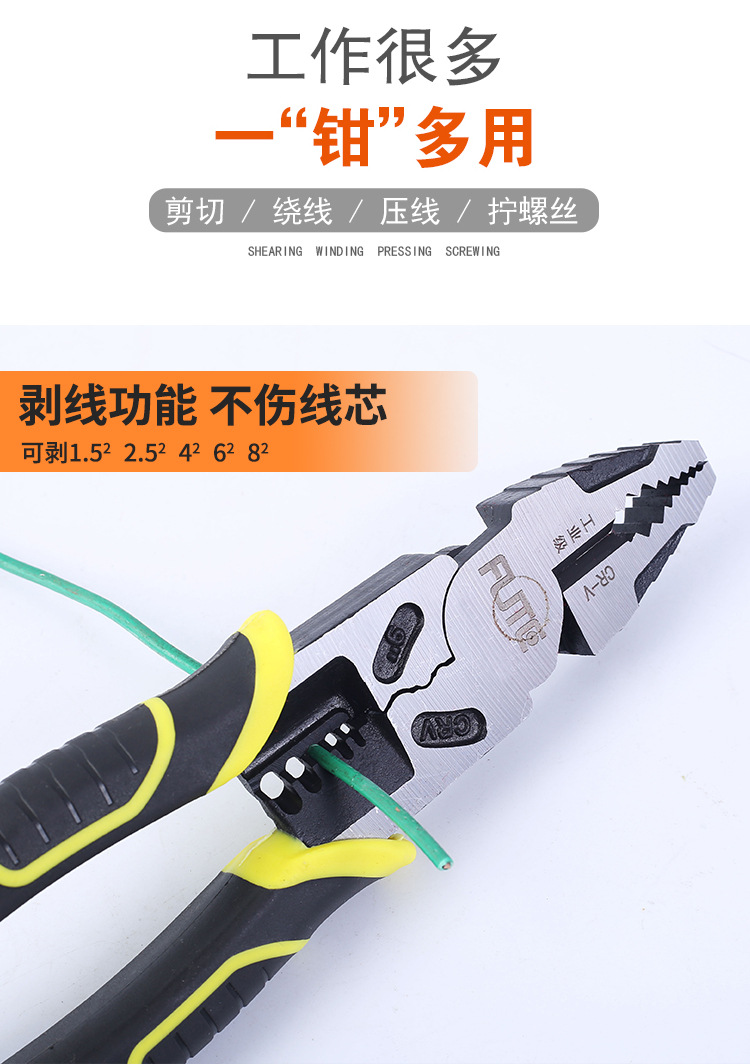 剥线钢丝钳_08