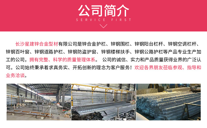 锌钢防护栏
