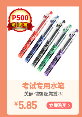 百乐P500