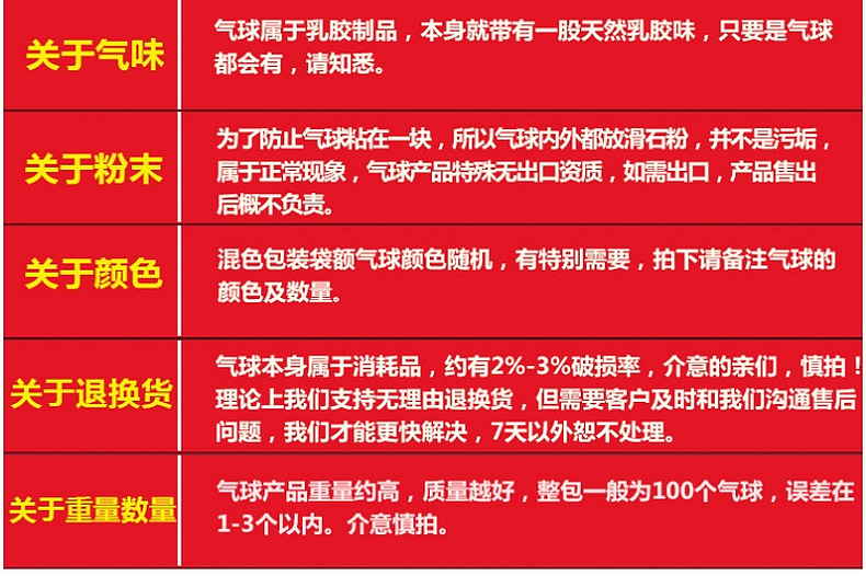 儿童生日气球布置