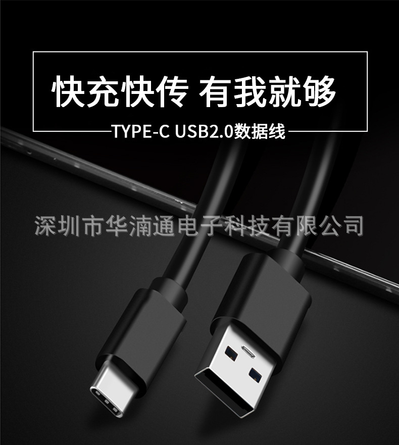 type-c数据线2-1-7_01